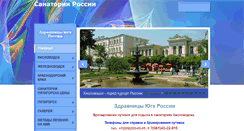 Desktop Screenshot of kmv-voyage.ru